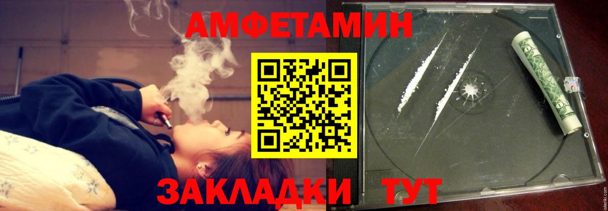 Радужный  АМФ 97%  Amphetamine  Вход с VPN 