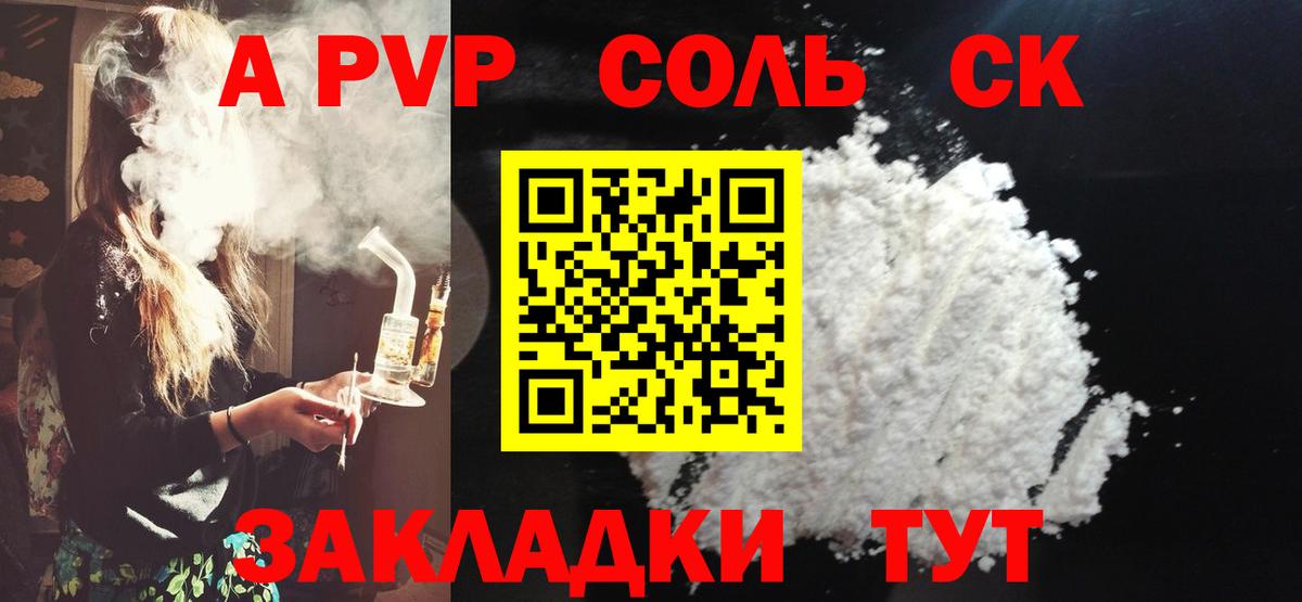 APVP СК Радужный