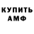 Амфетамин VHQ Roman Prodanets
