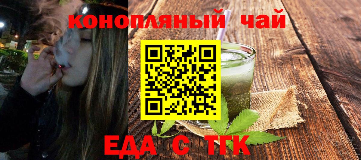 Радужный  Cannafood марихуана  Вход с VPN 