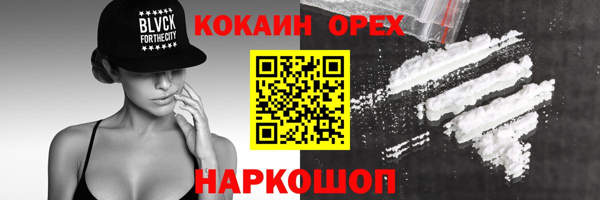 Радужный  Cocaine 97%  COCAIN VHQ  Вход с VPN 