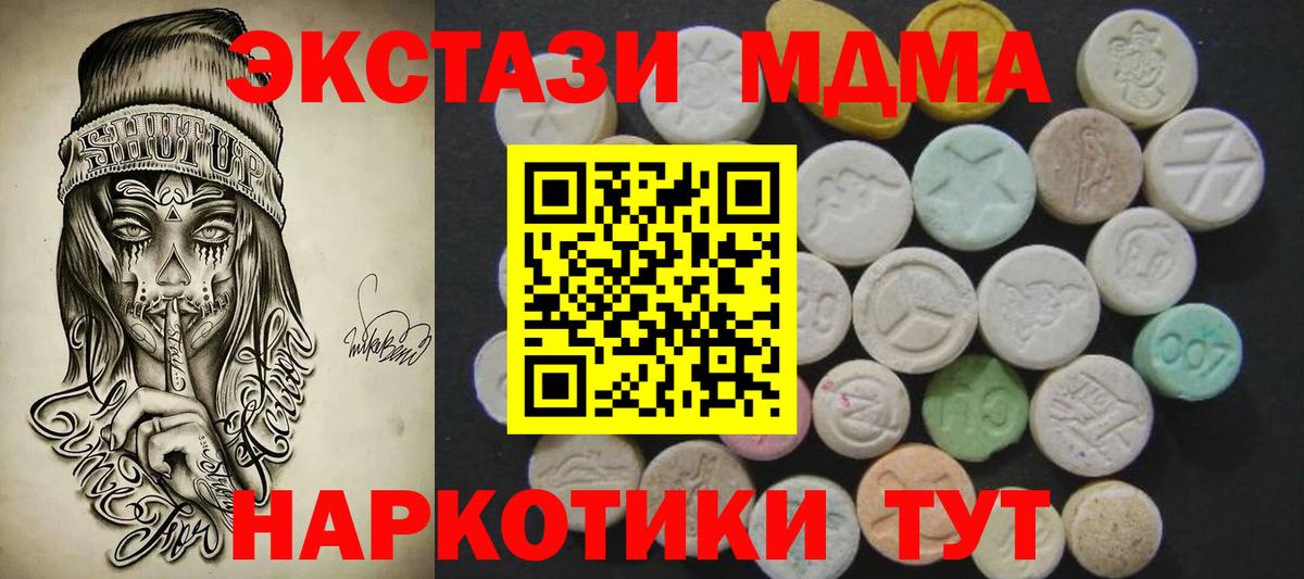 Кодеин  Радужный  ЭКСТАЗИ  Лсд 25  МЕФ кристаллы  Канабис  АМФ кристаллы  Вход с VPN  Гашиш 