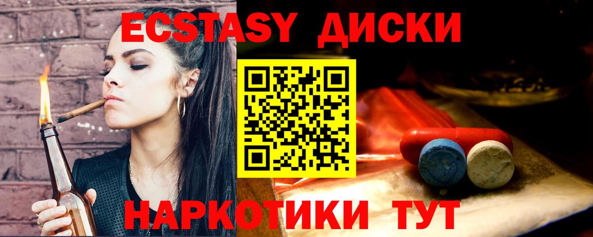 ЭКСТАЗИ  Вход с VPN  Радужный  Ecstasy XTC  Ecstasy 300 mg 