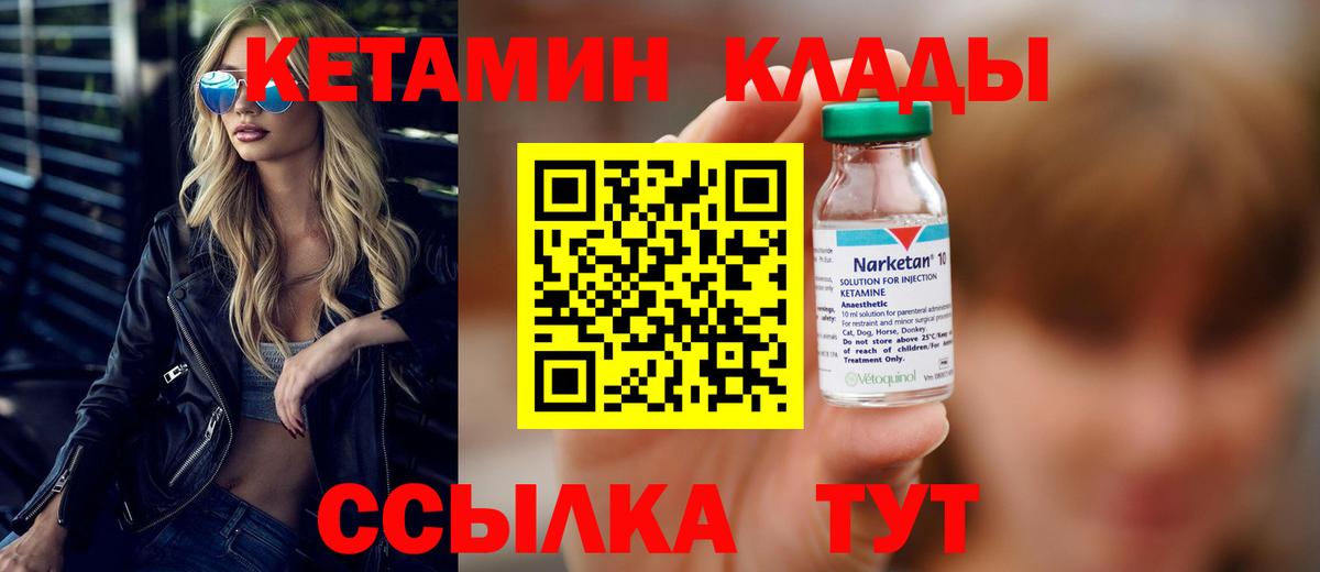 Кетамин ketamine Радужный