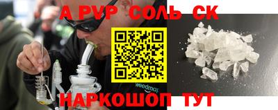 ALPHA PVP Владикавказ