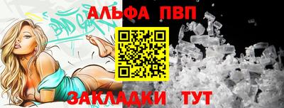 ALPHA PVP Владикавказ