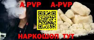 ALPHA PVP Владикавказ