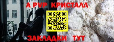 ALPHA PVP Владикавказ