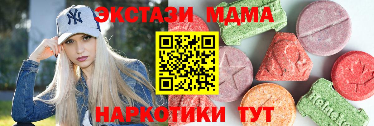 МДМА кристаллы Радужный
