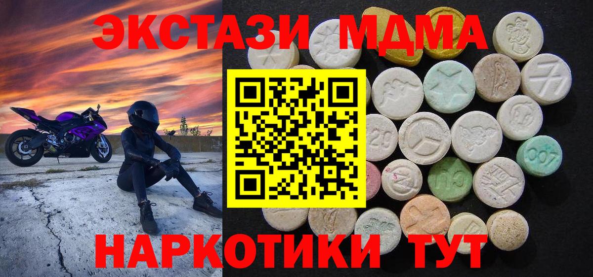 Радужный  MDMA Molly  MDMA  Вход с VPN 