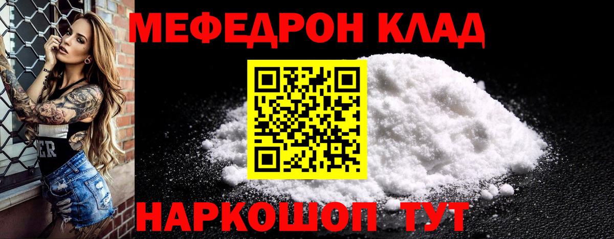 Меф кристаллы Радужный