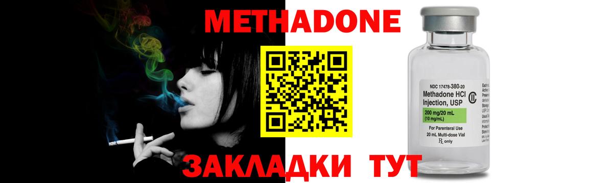 Метадон кристалл  Вход с VPN  Радужный 