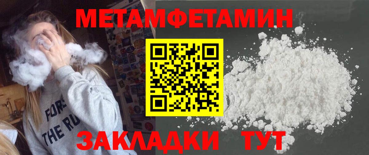 Метамфетамин пудра  Вход с VPN  Радужный 