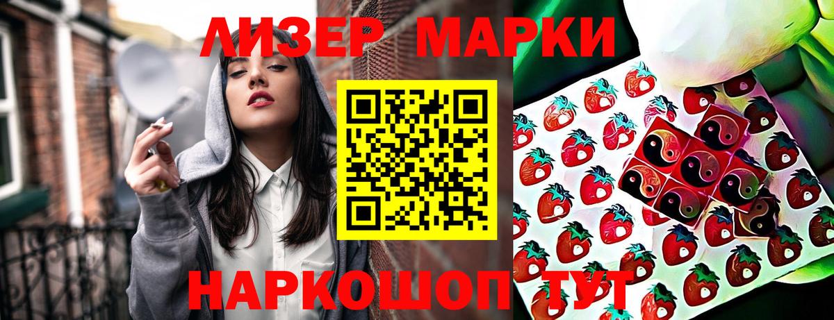 Наркотические марки 1,8мг  Вход с VPN  Наркотические марки 1,8мг  Радужный 
