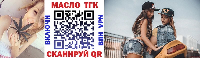 купить наркотики цена  Радужный  Дистиллят ТГК жижа 